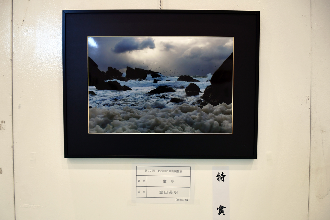 秋田県秋田市にある堤　風景画 額装　2001.4作製 第19回 北秋田市美術展覧会 表彰式 | 北秋田市ホームページ 住民が主役